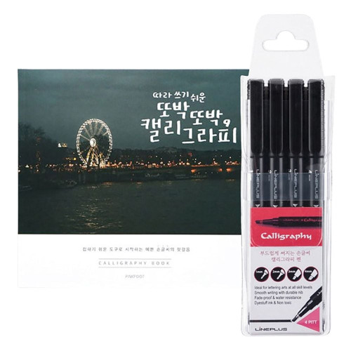 연습용 캘리그라피 펜 손글씨북 세트 1P 취미 펜글씨