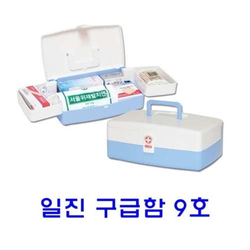 일진 구급함 9호