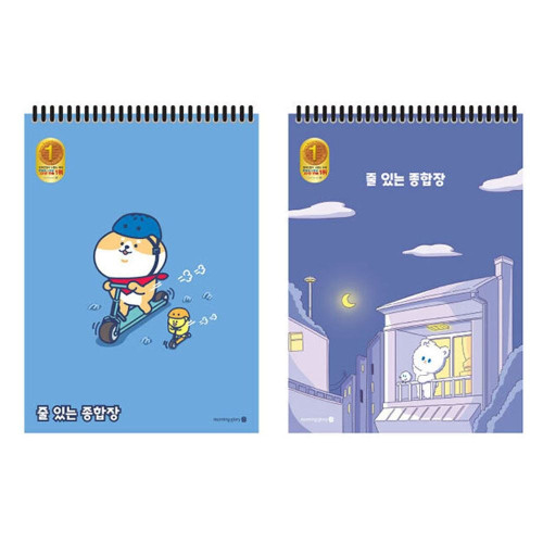 줄있는 종합장 (A) 유선 (항균) X5개 초등학생 연습장