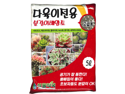 마이산 다육이 전용 분갈이 흙 5L (전문가용)
