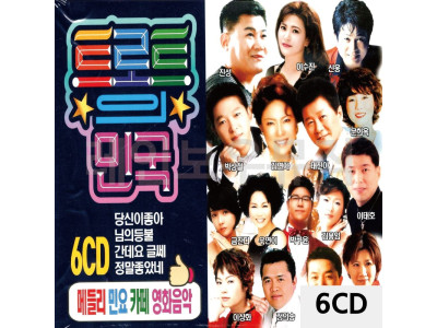 6CD 트로트 민국 메들리민요카페영화음악