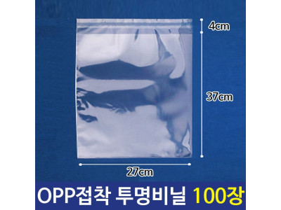 OPP 투명 비닐봉투 포장봉투 27X37+4cm 100장