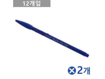 필기용 모나미 플러스펜 파란색 12Px2개 라이너펜