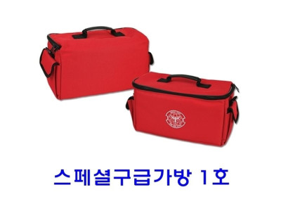 스페셜구급가방 1호