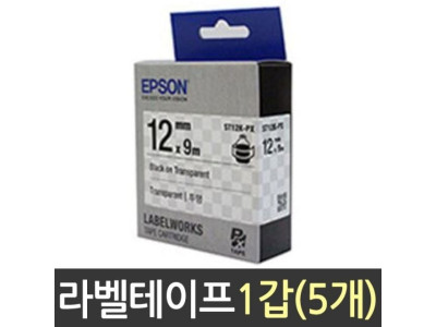 엡손 라벨 테이프 ST12K 12mm 투 흑글씨 이름표