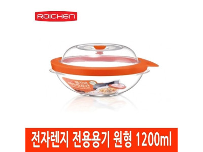 전자렌지전용용기 원형 1200ml