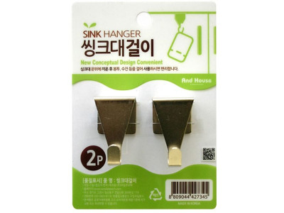 씽크대걸이2p