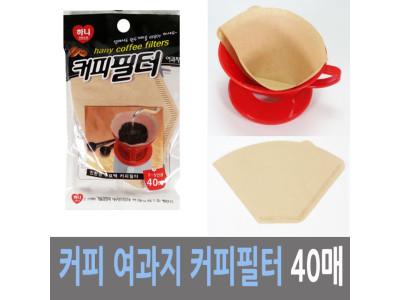 하니 커피여과지 커피필터 2~5인용 40매