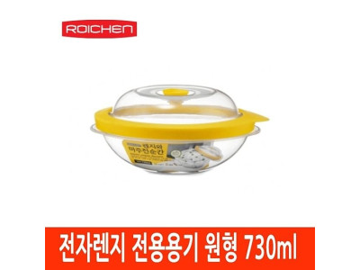 전자렌지전용용기 원형 730ml