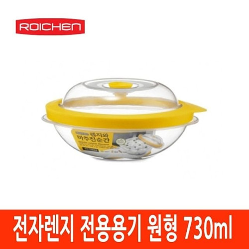 전자렌지전용용기 원형 730ml
