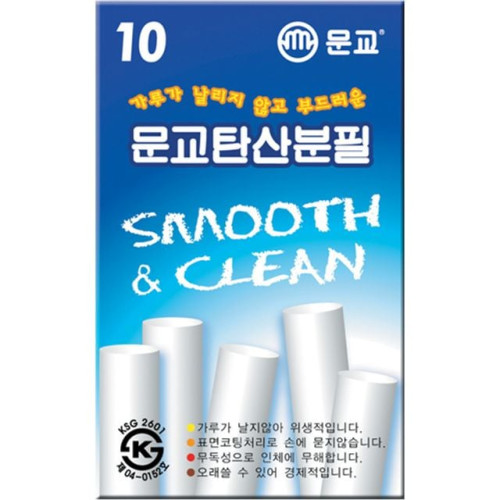 탄산분필 문교 흰색