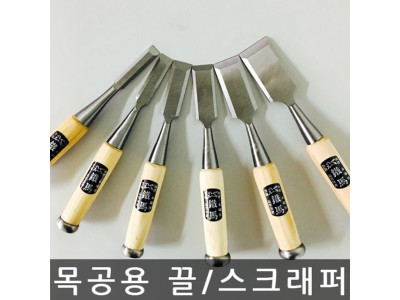 철마공업사 WOOD CHISEL 목공용 끌 규격10mm