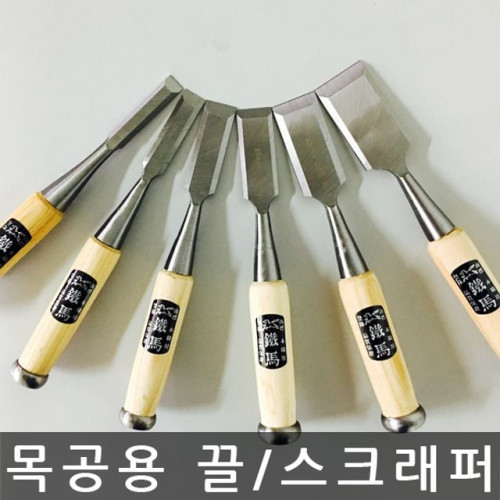 철마공업사 WOOD CHISEL 목공용 끌 규격10mm
