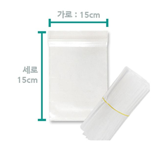 지퍼백 쟈크백 비닐팩 보관팩 15cmx15cm(100장묶음)