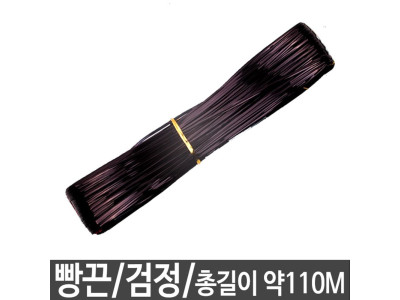빵끈 칼라타이 식빵끈 다용도빵끈 대 검정 길이110m