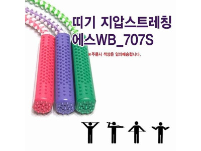 띠기 지압스트레칭-에스WB_707S 지압 운동보조