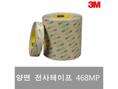 3M 양면전사테이프 468MP 20mm x 50M