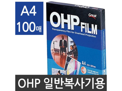 복사전용 OHP필름 투명필름 A4 100매 PP3300