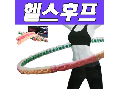모든A 운동기구 다이나믹 헬스후프 2.5kg (상급)