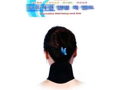 국산 토르마린 발열 목 벨트