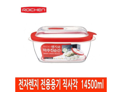 전자렌지전용용기 직사각 1450ml