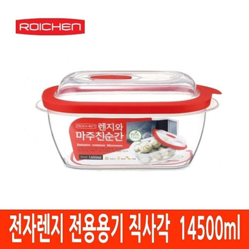 전자렌지전용용기 직사각 1450ml