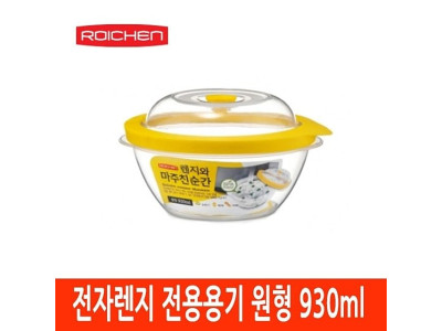 전자렌지전용용기 원형 930ml