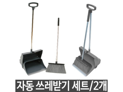 자동 쓰레받기+빗자루 청소 도구 빌딩 건물 화장실