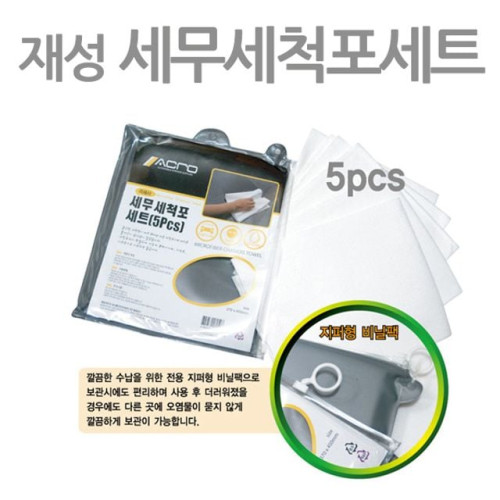 세무세척포(5P)