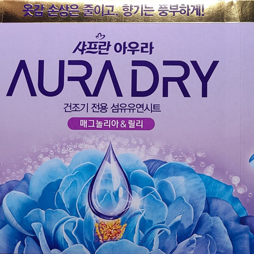 건조기시트 아우라향기시트 40매시트형 40매 매그놀리아향