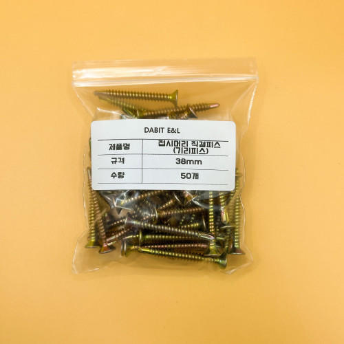 다빛이엔엘 접시머리 직결피스 38mm 50개