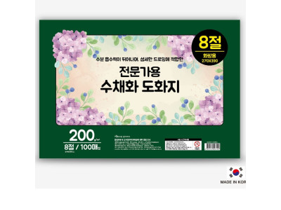 영진 8절 전문가용 수채화 도화지 200그램 100매