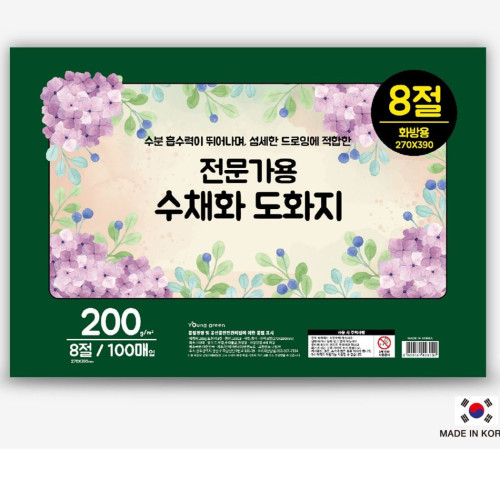 영진 8절 전문가용 수채화 도화지 200그램 100매