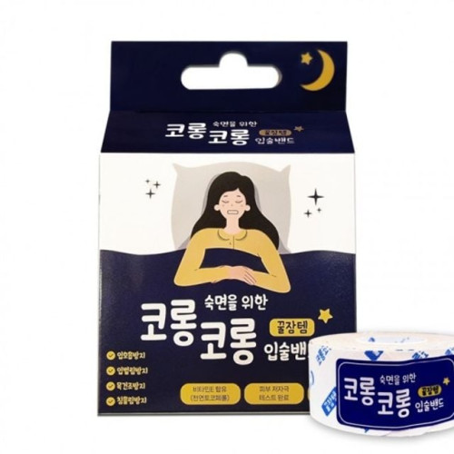 입술 테이프 코골이 방지 수면 테이프