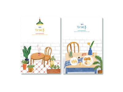 양지사 가계부 16절