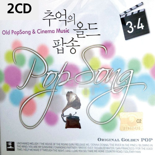 2CD 추억의 올드 팝송 3 4