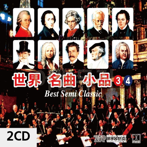 2CD 세계 명곡 소품 3 4