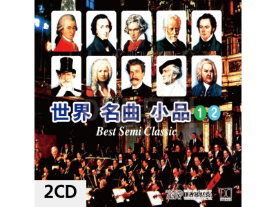 2CD 세계 명곡 소품 1 2