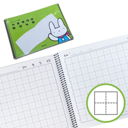 가로형15칸점선노트(연두)_10권