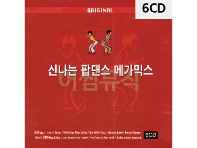 6CD 신 나는 팝댄스 메가믹스