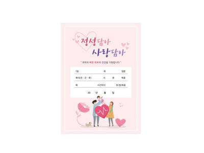 기성 컬러약봉투 정성담아 사랑담아 11절 200장 한의원 한약방