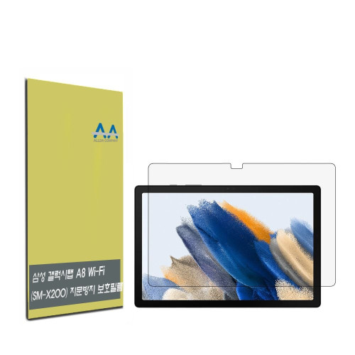 갤럭시탭 A8 Wi-Fi(SM-X200) 지문방지 보호필름