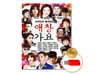 (더지엠)USB_한국인이좋아하는애창가요-100곡