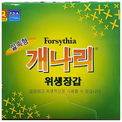 200매 위생 장갑 개나리 실속 쉐프 일회용 비닐 주방