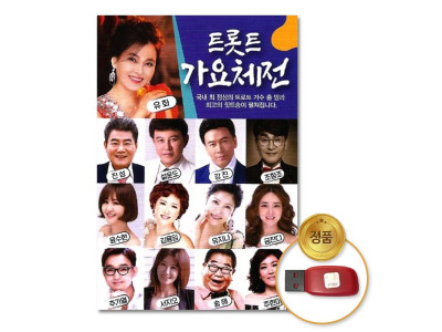 (더지엠)USB_트롯트가요체전100곡