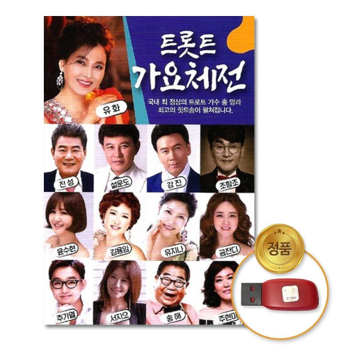 (더지엠)USB_트롯트가요체전100곡