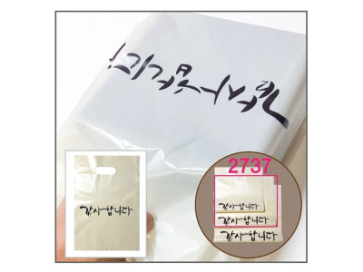 2737감사봉투(100매입) 비닐쇼핑백 손잡이 선물용봉투