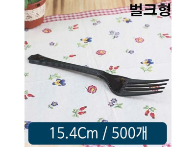 포크 15.4cm 검정 벌크 T형 500개