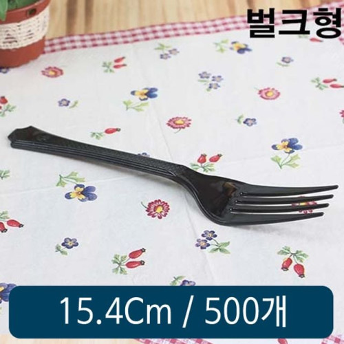 포크 15.4cm 검정 벌크 T형 500개
