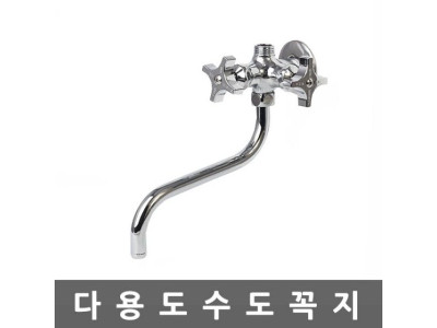 다용도수도꼭지 벽붙이형 밸브 수전 수도꼭지 연결관